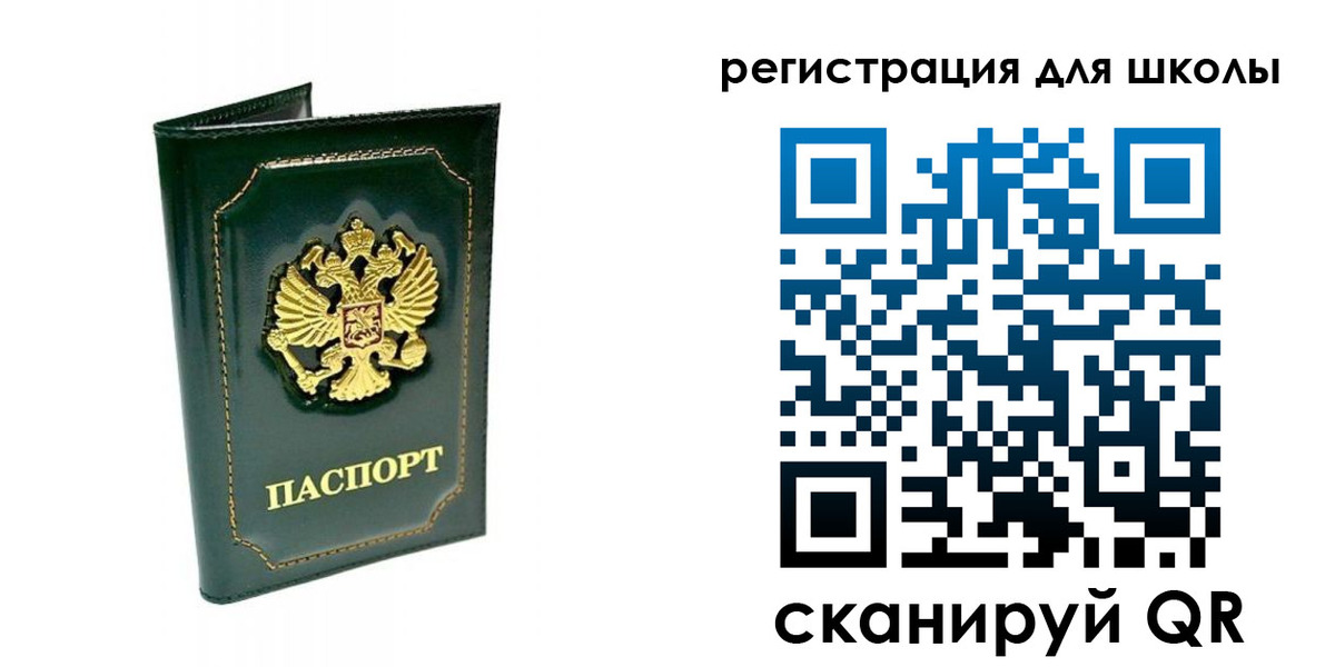 временная регистрация купить в Бердске