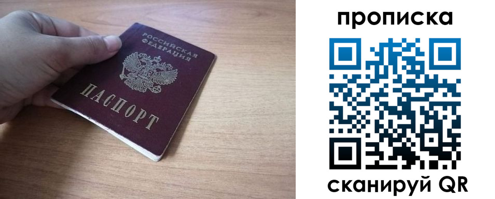 миграционный учет в Бердске