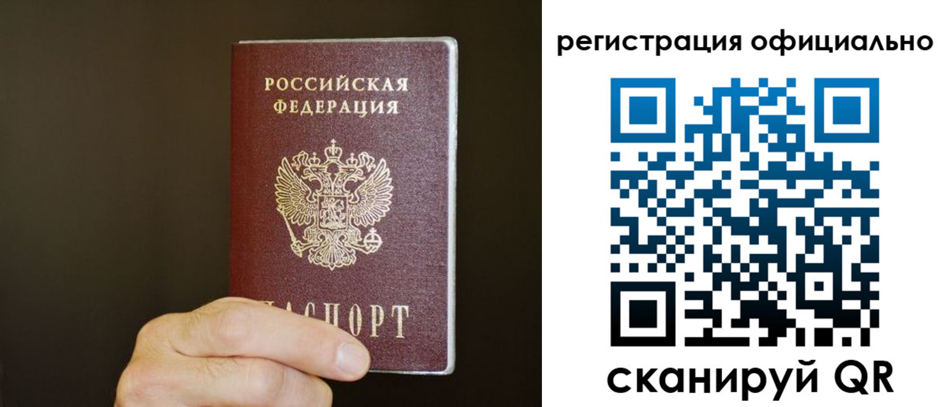 временная регистрация госуслуги в Бердске
