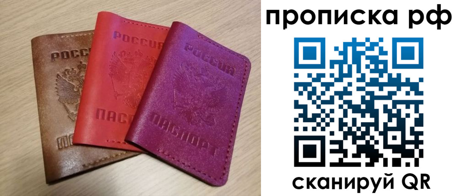 где прописаться в Бердске